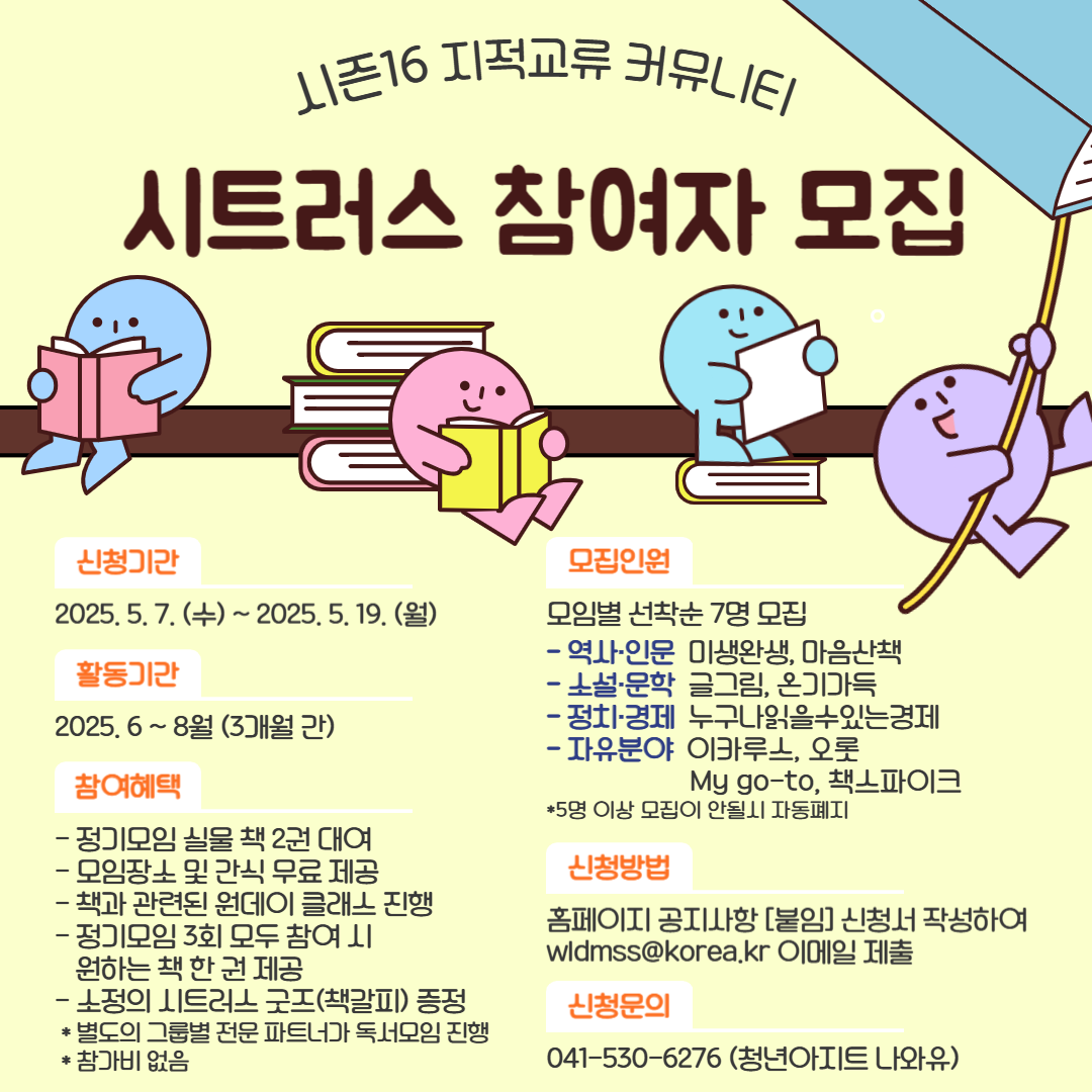 시트러스 시즌16 참여자 모집